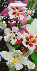 Семена Аквилегия Сонгбира смесь цветов 0,05 г СеДеК