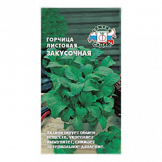 Семена Горчица Закусочная листовая б/п 1 г СеДеК