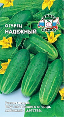 Семена Огурец Надёжный партенокарп цв/п 0,5 г ДУ СеДеК