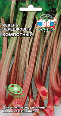 Семена Ревень черешковый Компотный цв/п 0,1 г СеДеК